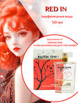 Туалетная вода BALWIN TOWN женская RED IN