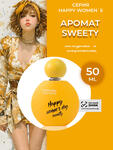 Парфюмерная вода HAPPY WOMENS SERIES женская SWEETY